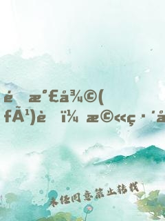靈氣復(fù)蘇：橫練宗師身份被曝光！